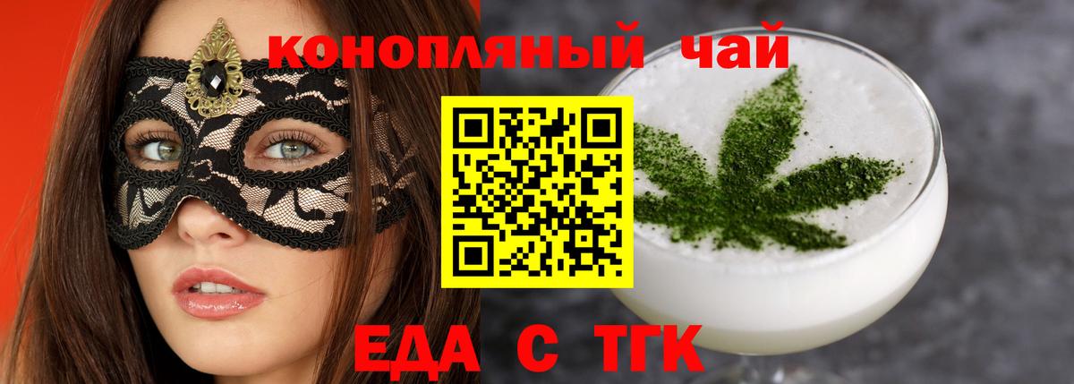 Canna-Cookies конопля  Вход с VPN  Похвистнево 
