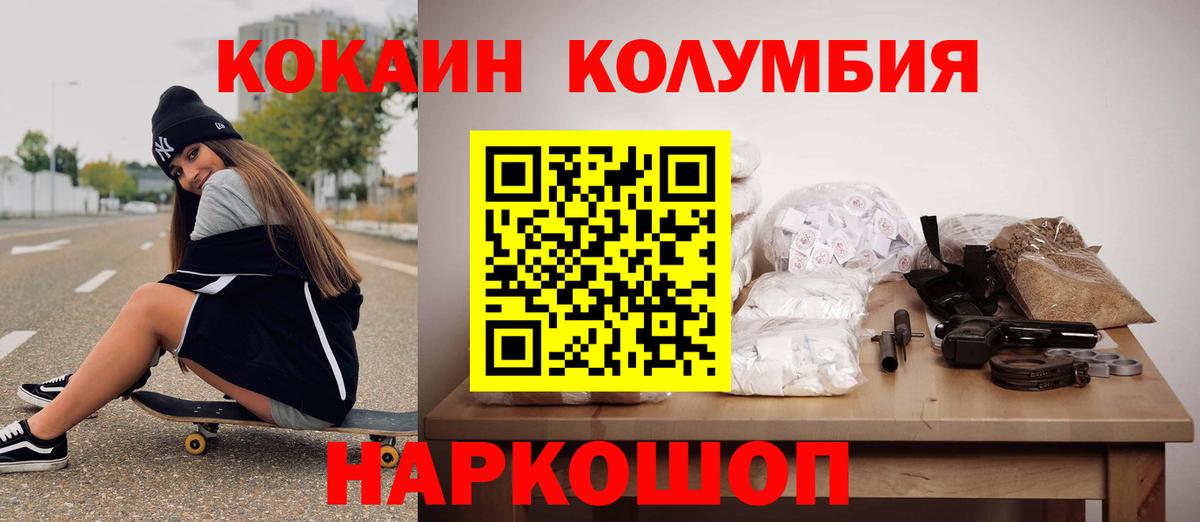 Кокаин Columbia  Кокаин  Похвистнево  Кокаин Боливия  Вход с VPN 