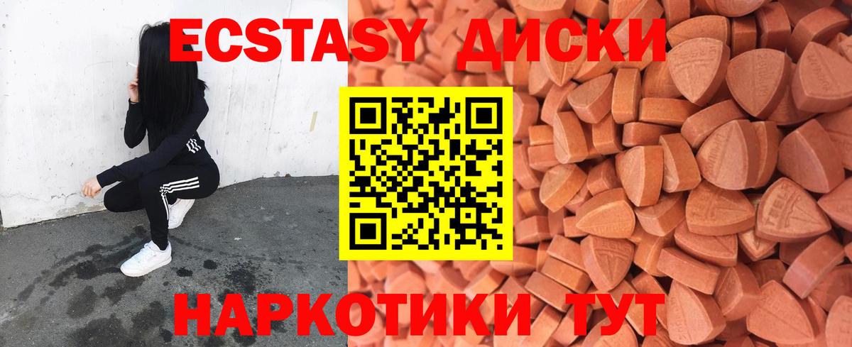 ЭКСТАЗИ louis Vuitton  Экстази  Ecstasy таблы  Похвистнево  Вход с VPN 