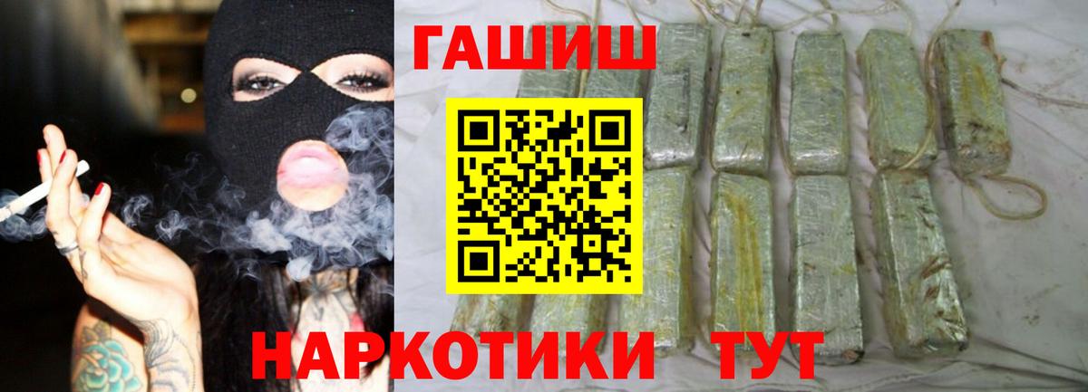 ГАШИШ гарик  Вход с VPN  наркотики  Гашиш  Похвистнево  ГАШ 40% ТГК 