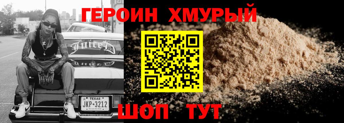 Героин белый  Вход с VPN  ГЕРОИН  Похвистнево 