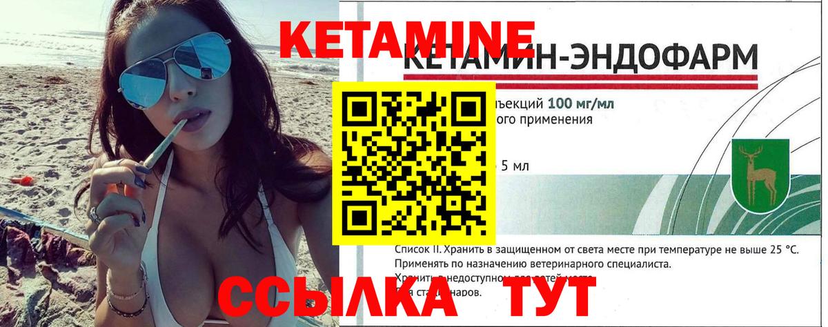Кетамин VHQ    ТОР  Похвистнево  Вход с VPN 