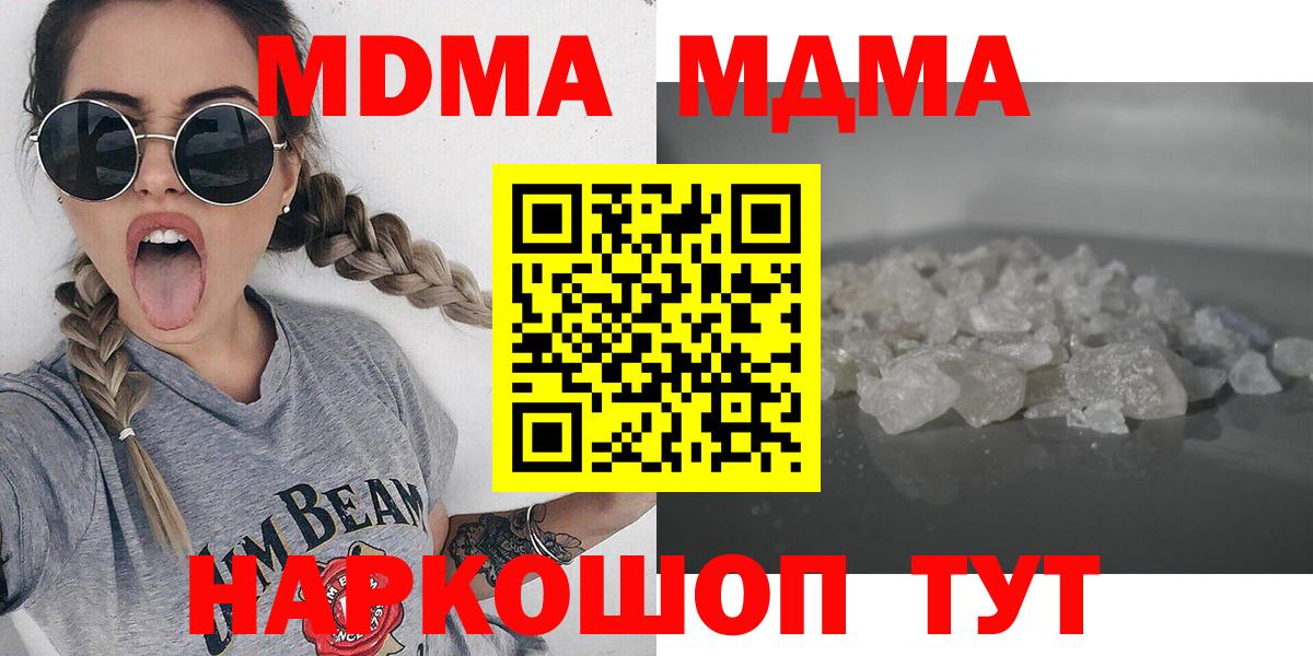 Похвистнево  MDMA кристаллы  Вход с VPN  МДМА  MDMA кристаллы 