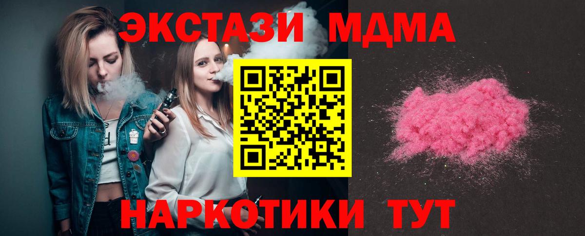 MDMA VHQ Похвистнево
