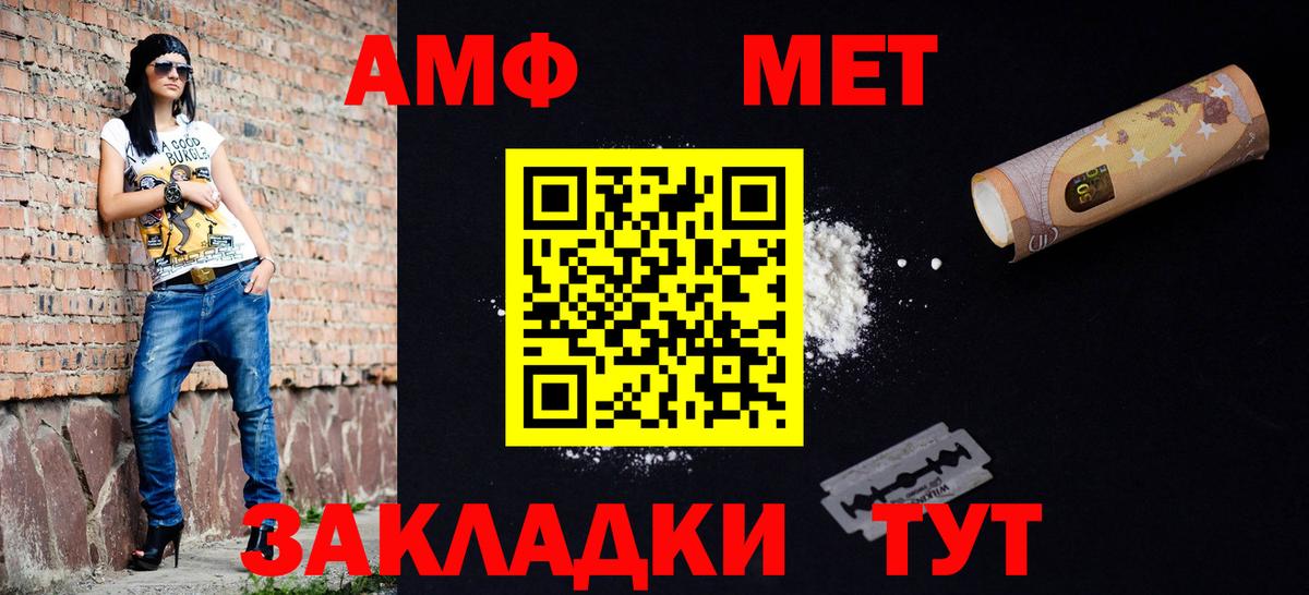 МЕТАМФЕТАМИН винт  Вход с VPN  Похвистнево 
