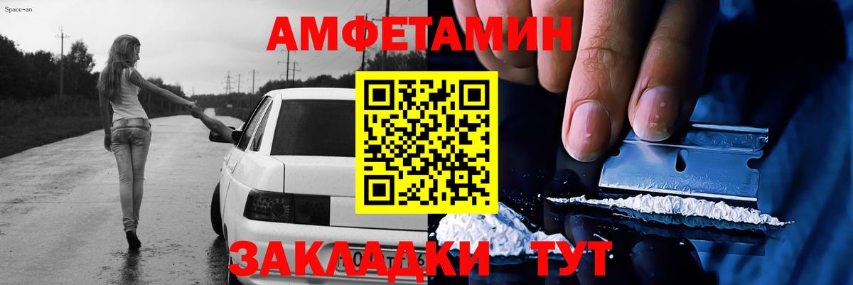 МЕТАМФЕТАМИН кристалл Похвистнево